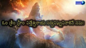 Самая сильная мантра Шивы для денег |  Специальная мантра Маха Шиваратри