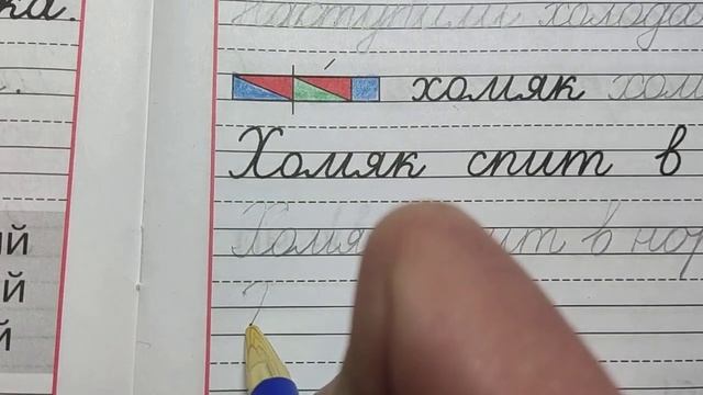 письмо строчной и заглавной буквы Х, х. пропись стр. 15-16 (часть 4) смотреть онлайн