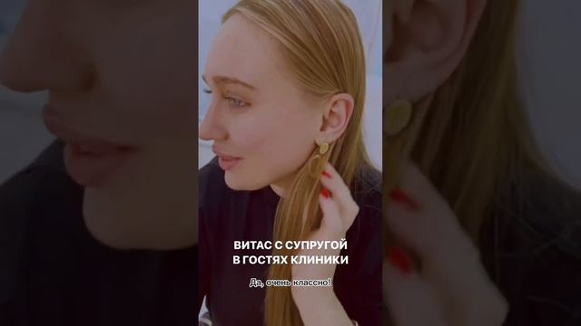 Певец Витас с супругой в гостях клиники