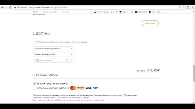Как сделать заказ Орифлейм ? Новая инструкция для новичков - 2019 г.