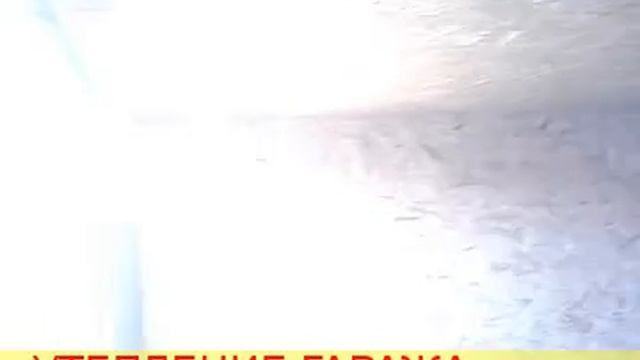 утепление гаража под усб смотреть онлайн