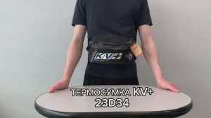 Термосумка KV+ (23D34) Thermo waist bag Reflex