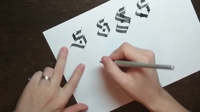 Каллиграфия. Буква "S" / Calligraphy in process. Letter "S" смотреть онлайн