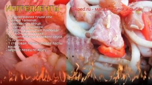 Рецепты из Тайменя - как приготовить тайменя пошаговый рецепт - Острый салат с тайменем за 30 минут