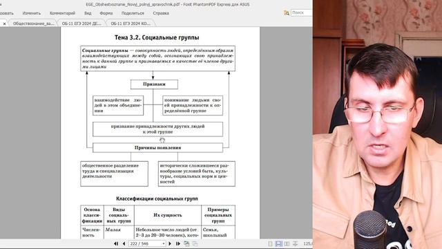 Вебинар по обществу