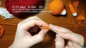 Лисичка амигуруми крючком | Мастер-класс | 4 часть - верхние лапки лисички