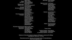 Belaya Gvardiya Soundtrack
