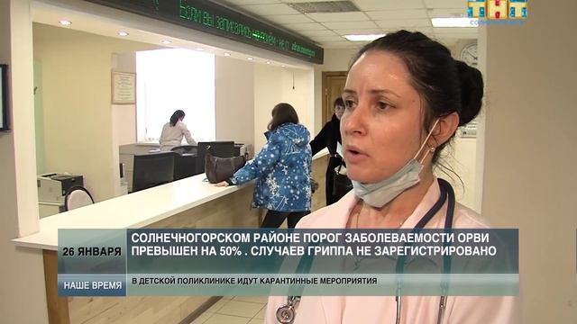 Детская поликлиника работает в "усиленном режиме". смотреть онлайн