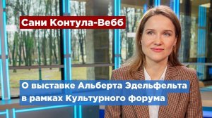 Уникальная выставка «Альберт Эдельфельт и Романовы» открывается в Петербурге