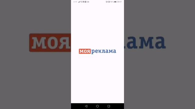 Как скачать и установить приложение Моя реклама