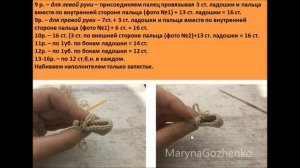 Домовёнок вязаный крючком