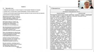 Разбор олимпиадных заданий по "ИСКУССТВУ" 7-8 класс