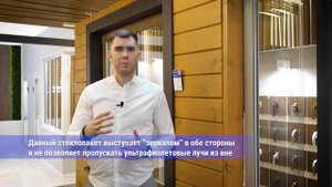 Мультифункциональный стеклопакет