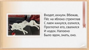 А.С. Пушкин. «Сказка о мертвой царевне и о семи богатырях». Видеоурок по чтению 4 класс