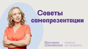 Как заинтересовать собеседника за 3 минуты. Пошаговая инструкция!