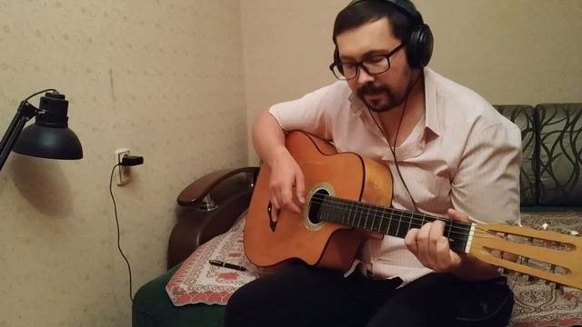 Песня...Отношения