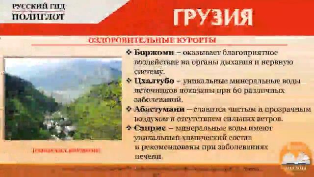 Туристические путеводители издательства «Аякс-Пресс» из серии «Русский гид. Полиглот» смотреть онлайн