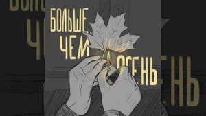 Слитые дэмо