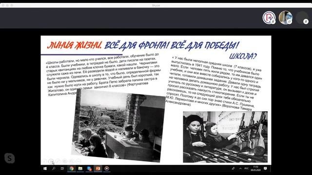 Онлайн внеклассное мероприятие для учащихся