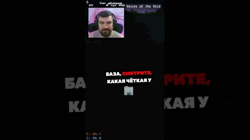 Изменение места #баста #бастазаработой #votv #voicesofthevoid #vinesauce #funny #horror