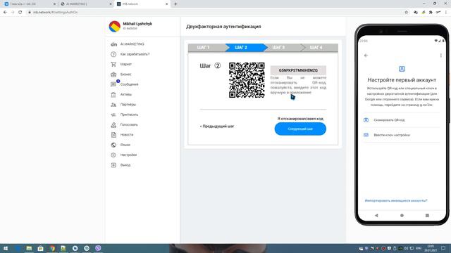 Установка двухфакторной аутентификации!!!