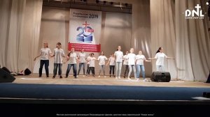 Мы церковь Твоя, танец, ХВЕ Церковь Новая Жизнь РК, Карельская конференция 2019