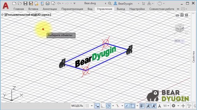 Разворот объектов по текущему виду в AutoCAD