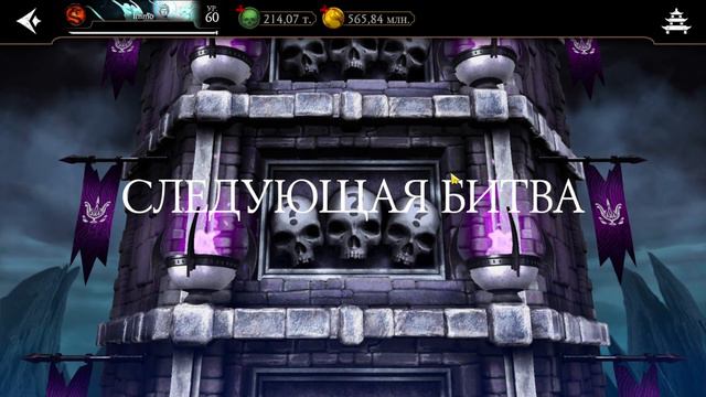 ПРОХОДИМ БАШНЮ ТЕМНОЙ КОРОЛЕВЫ, 10 БОЙ С БОССОМ В Mortal Kombat Mobile🔥
