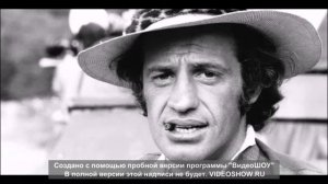 вспомнил Жан поль бельмандо