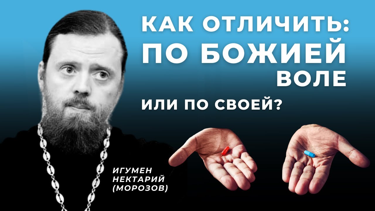 Ответы игумен