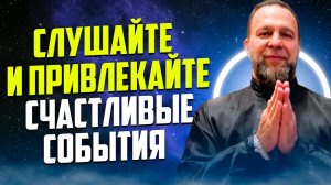 Эти 10 минут сделают вашу жизнь СЧАСТЛИВЕЕ как Никогда! Мощный Сеанс Медитаций...