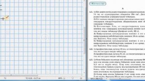 Мәтінді есептерді екі айнымалысы бар сызықтық емес теңдеулер жүйесін құру көмегімен шығару. 9-сынып
