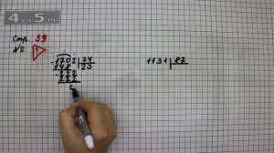 Страница 59 Задание проверь себя – Математика 4 класс Моро – Учебник Часть 2