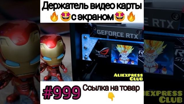 Держатель видеокарты