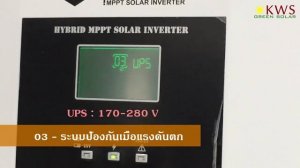 SOLAR INVERTER SUNON PRO 3 5KW 5 5KW WHATSAPP +8613823143911