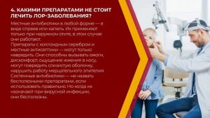 Онлайн курс обучения «Отоларингология» - 9 ответов отоларингологов на популярные вопросы пациентов