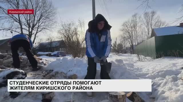 Студенческие отряды помогают жителям Киришского района