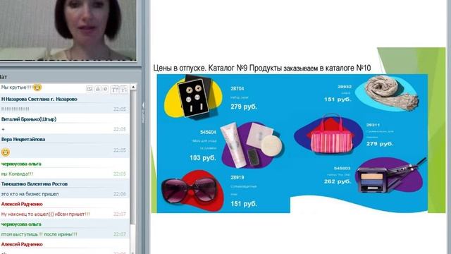 Акции каталога №10 Орифлэйм для движения Шаг вперёд смотреть онлайн