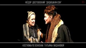 ДЯДЮШКИН СОН