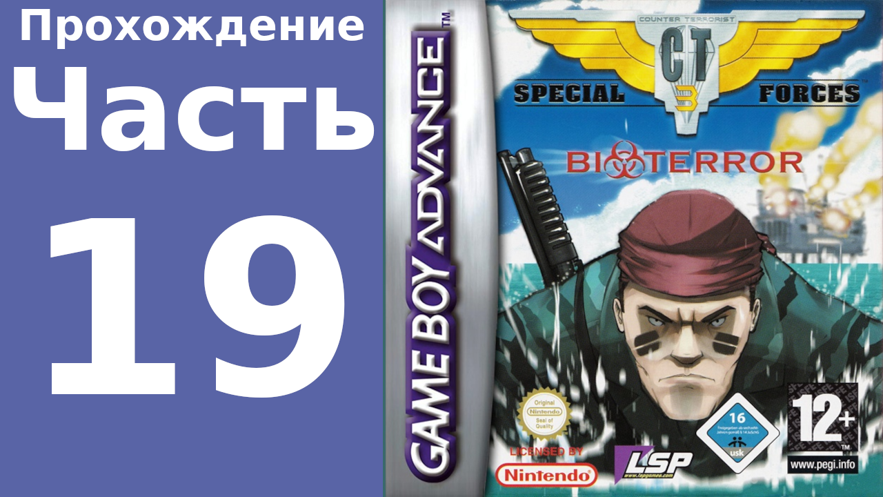 CT Special Forces 3 (GBA) прохождение. Часть 19