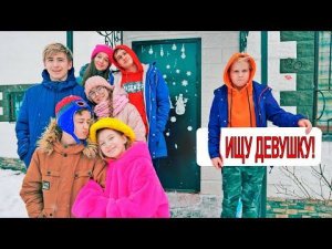 КТО ПОСЛЕДНИЙ ОСТАЛСЯ ОДИНОКИМ В ШКОЛЕ? НОВАЯ ПОДРУГА! БОГАТЫЕ ШКОЛЬНИКИ ПРОТИВ!