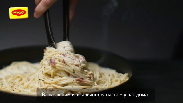 Итальянская Паста