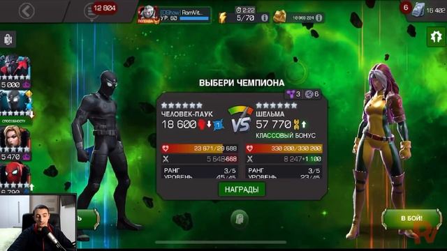 ВКАЧАЛ СТЕЛСА НА 3/45 | ЭТО НЕ УРОН , ЭТО УРОНИЩЕ | Marvel: Contest of Champions
