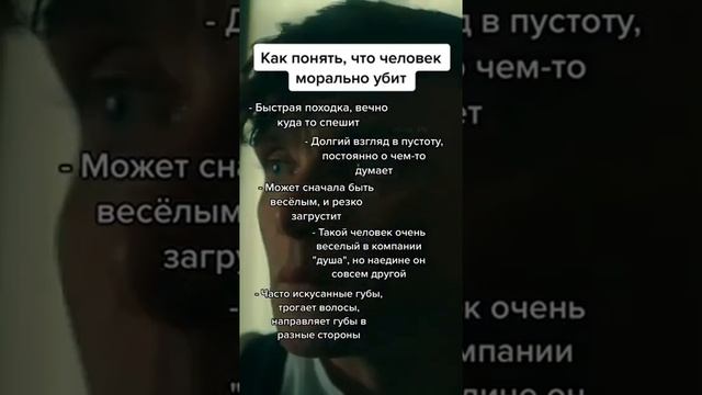 КАК ПОНЯТЬ, ЧТО ЧЕЛОВЕК МОРАЛЬНО УБИТ...