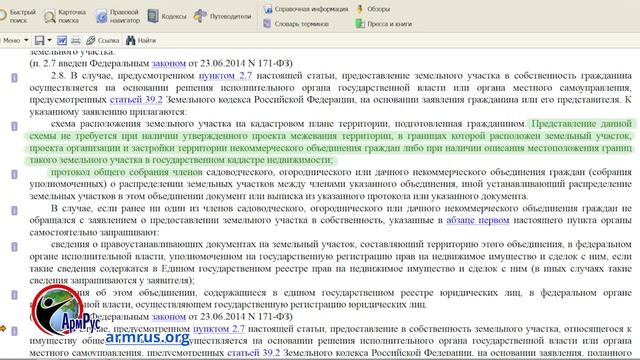 Как оформить участок в садоводстве или огородничестве в собственность (приватизация земли)