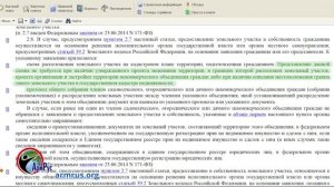 Как оформить участок в садоводстве или огородничестве в собственность (приватизация земли)
