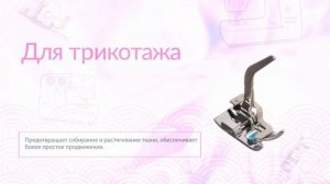 Какие лапки для швейной машины действительно необходимы? Набор лапок БШМ - 32 шт: обзор с описанием