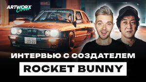 Перевод интервью Video Option с создателем Rocket Bunny и Pandem Кеем Миурой