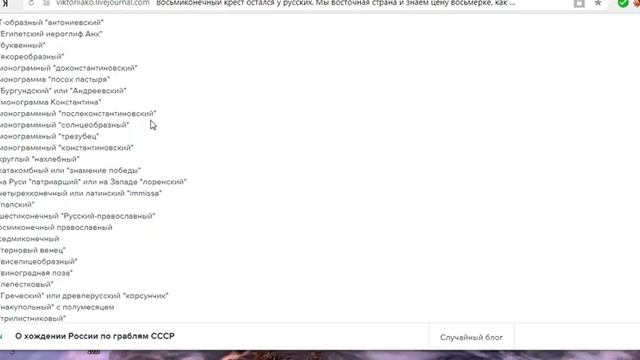 АНГЛИЯ СПЁРЛА НАШ ВОСЬМИКОНЕЧНЫЙ КРЕСТ. смотреть онлайн