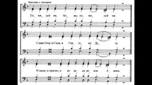 Пост. Помошник и Покровитель. 1 Ирмос канона св. Андрея Критского